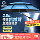 漁之源釣魚(yú)傘2025新款加厚黑膠防轉機械臂戶(hù)外露營(yíng)大釣傘遮陽(yáng)防暴雨釣傘 2.6米 【黑膠防曬   7檔機械臂拐杖】挪威藍