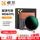 卓爾（K&F CONCEPT）可調(diào)ND鏡CPL鏡二合一 ND4-64減光鏡一鏡兩用多功能偏振鏡67mm適用小米vivo華為手機佳能索尼康相機