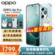 OPPO【新品上市】OPPO A6 Pro 5G手機 耐用新一代 強悍更流暢 越級流暢雙引擎 IP69滿(mǎn)級防水 oppoa6pro 青云平步 16+512 12期免息丨套餐