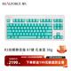 REALFORCE 燃風(fēng)R3雙模版程序員辦公游戲電競靜電容無(wú)線(xiàn)藍牙87/108靜音鍵盤(pán)鍵程可調節 R3雙模靜音版 87鍵 孔雀藍 30g無(wú)光