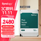 群暉（Synology）NAS硬盤(pán)16TB 512MB 7200轉 3.5英寸SATA HDD HAT3310 NAS專(zhuān)用機械硬盤(pán)全天候運行固件自動(dòng)更新