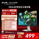 雷鳥(niǎo)F5 23.8英寸100Hz 84分區MiniLED商用辦公顯示器 HDR400 萊茵護眼 低藍光無(wú)頻閃 設計電腦顯示屏 23.8英寸/100Hz/直面屏