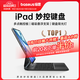 倍思iPad妙控鍵盤(pán)平板保護套一體【熱銷(xiāo)TOP1】適用2025年款iPadAir7/6/Pro18-22年-11寸/Air5/4-10.9寸