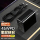 索尼手機充電器45W快充適用sony xperia1~5 2代3代pd快充頭數據線(xiàn) 45W充電頭+1.5米雙C線(xiàn) 黑色款