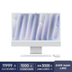 Apple AI電腦 2024款 iMac 24英寸銀色納米玻璃 M4(10+10核)16G 256G一體式電腦 MD3H4CH/A【企業(yè)專(zhuān)享】