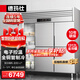 德瑪仕（DEMASHI）六門(mén)冰箱商用 立式保鮮六門(mén)冰柜 六開(kāi)門(mén)廚房冰箱 六門(mén)-BCD-1300A-1C（全冷藏）【工程款】銀色