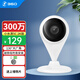 360 攝像頭家用智能網(wǎng)絡(luò )監控器高清版5C300W小水滴網(wǎng)絡(luò )WiFi高清通話(huà)嬰兒看護器安全小攝像頭 小水滴5C標配+上墻鐵片【無(wú)卡】