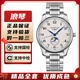 【二手99新】浪琴男表（LONGINES）四針月相名匠系列休閑商務(wù)自動(dòng)機械瑞表奢侈品腕表 【25年全套】42.0mm白盤(pán)鋼帶 進(jìn)口瑞表＋五年質(zhì)保＋終身售后