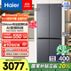 海爾【小紅花套系】418升594mm專(zhuān)業(yè)超薄零嵌十字對開(kāi)T型四開(kāi)門(mén)家用電冰箱國家補貼20%