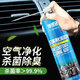 汽車(chē)空調清洗劑蒸發(fā)箱出風(fēng)口管道內部管路清潔泡沫除臭殺菌免拆洗 一瓶裝