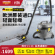 KARCHER 德國卡赫 商用桶式輕音吸塵器 五星級酒店專(zhuān)用 適用酒店辦公室餐廳 T 11/1 原裝進(jìn)口