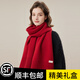 吳蠶里（WUCANLI）純羊毛圍巾女秋冬紅色百搭披肩加厚保暖針織圍脖生日禮盒 DOVAN紅色 185CM*32CM