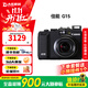 佳能（Canon）G7X Mark II G7X2 G7X3 G11 G12二手數碼相機4K視頻拍攝 95新 佳能G15相機 標配【無(wú)內存卡等配件，套餐更劃算】