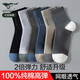 七匹狼男襪子純棉全棉春夏季薄款防臭吸汗中筒襪男士跑步網(wǎng)眼透氣長(cháng)襪潮 【全棉網(wǎng)眼透氣休閑襪】6雙盒裝 均碼