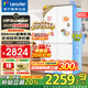 海爾冰箱出品統帥冰箱502升四開(kāi)門(mén)十字對開(kāi)門(mén)【懶人冰箱】526家用超薄風(fēng)冷無(wú)霜一級能效變頻 594mm超薄機身+全域自然凈+三檔變溫