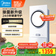 美的（Midea）智能變頻恒溫風(fēng)暖浴霸環(huán)形F5離子云除菌異味感應AI語(yǔ)音智控取暖器