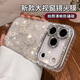 巴蒂尼 適用蘋(píng)果17promax手機殼iphone17pro立體珍珠蝴蝶16新款15水鉆鏡頭膜14pro全包防摔13高級12外殼 【白色貝殼紋】立體珍珠蝴蝶*水鉆鏡頭膜 iPhone 17