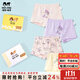 瑁恩·瑁愛(ài)（Mn·Mo）女童精棉內褲兒童平角褲中大童三角泡泡寶寶彈力棉短褲組合4條裝 女童22平角 4條 140 建議51-65斤