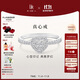 DR【三生三世心動(dòng)戒】求婚結婚鉆戒DR HEART之心 簡(jiǎn)奢款 鉑金  12號