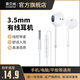 索貝納英語(yǔ)四六級聽(tīng)力考試收音機通用有線(xiàn)耳機半入耳式3.5mm圓孔高音質(zhì)線(xiàn)控圓頭手機電腦通用降噪游戲麥 白色入耳式【3.5mm接口適用】