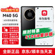 華為智選手機 M40  新品5G旗艦手機 NFC 無(wú)線(xiàn)充電 紅外遙控 6400萬(wàn)像素 華為賬號登錄mate 亮黑色【星環(huán)定制版】 512GB 藍牙耳機套裝+贈華為冰糖原裝充電器+十選一好禮