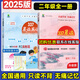 337晨讀法2025新小學(xué)語(yǔ)文美文早讀一二三四五六年級小學(xué)生337主題晨讀每日一讀晨誦暮讀晨讀晚練美文優(yōu)美句子積累大全好詞好句好段日有所誦小橙同學(xué) 【2本】337晨讀語(yǔ)文+英語(yǔ) 二年級
