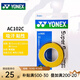 YONEX尤尼克斯羽毛球手膠吸汗帶 AC-102C吸汗手膠 一盒三條裝【配件】 AC102C黃色 李宗偉同款