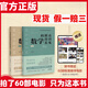 【假一賠三】《看得見(jiàn)摸得著(zhù)的數學(xué)》 拍了60部電影只為了這本數學(xué)書(shū)！院士&數學(xué)家推薦 一套能夠點(diǎn)燃孩子數學(xué)興趣的叢書(shū) 包彥禹著(zhù)包老師 第一冊