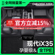 車(chē)麗友（CHELIYOU）專(zhuān)用于10-23款北京現代ix35腳墊沐颯TPE全包圍后備箱墊汽車(chē)用品24 【雙層耐磨款】TPE單層+黑色雪妮絲 現代IX35（10款-17款）