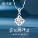老廟四葉草銀項鏈女款女生吊墜生日禮物女士輕奢送老婆女朋友