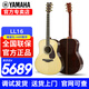 雅馬哈（YAMAHA）LL16/LS16/LLTA全單民謠吉他LL16D電箱單板加振加震舞臺演出木吉 LL16 ARE原木色全單電箱41英寸