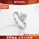 MITHAOL正品D色莫桑石鉆戒1克拉純銀求婚結婚戒指女公主皇冠款婚戒送女友 公主皇冠戒指專(zhuān)柜禮盒裝 開(kāi)口可調節