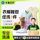豐巢洗護衣服/鞋子/帽子/書(shū)包任意搭配3件洗護  順豐免費取送 干洗/濕洗 高溫消毒殺菌 衣鞋帽包任洗3件 點(diǎn)擊去定制選擇上門(mén)時(shí)間