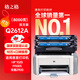 格之格1020硒鼓 2612a硒鼓適用惠普m1005硒鼓1020plus 1015 1018 3020佳能2900硒鼓 LBP3000打印機q2612a硒鼓