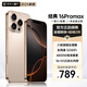 魅紫Phone16promax 新款手機5G卡全網(wǎng)通512G大內存旗艦超薄大屏游戲百元機學(xué)生超長(cháng)續航便宜新機備用機 沙漠金 12GB+512GB【官方正品·頂級配置】 官方標配