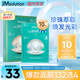 JMsolution肌司研海洋珍珠保濕面膜三部曲30ml*10片 深層補水