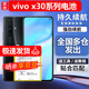 第盛適用vivo x30電池x30pro大容量B-K5更換全新內置電芯電板 適用:vivo X30電池B-K5 工具+教程