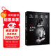 法醫秦明:無(wú)聲的證詞（芒果臺熱播懸疑網(wǎng)劇原著(zhù)_周雨彤主演） 小說(shuō)
