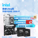 英特爾（Intel）酷睿Ultra CPU 華碩Z890主板CPU套裝 板u套裝 華碩PRIME Z890-P Ultra 7 265K 盒裝【有核顯】