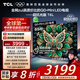 TCL電視 65T6L 65英寸 QD-Mini LED 萬象分區(qū) 量子點 絢彩XDR 1100nits DeepSeek AI電視 國家補貼
