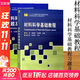哈工大 材料科學(xué)基礎教程+材料科學(xué)基礎教程習題及解答 趙品 哈爾濱工業(yè)大學(xué)出版社 材料科學(xué)與工程專(zhuān)業(yè)本科生研究生教材