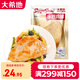 大希地水煎雞排 香煎雞胸肉減脂減肥餐0脂 健身代餐輕食蛋白冷凍半成品 500g