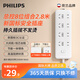 飛利浦（PHILIPS）新國標安全插座 8位組合孔2.8米  兒童保護門(mén) 插線(xiàn)板/插排/排插/接線(xiàn)板/拖線(xiàn)板