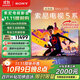 索尼（SONY）K-85XR51Z XR50系列 85英寸 索尼電視5系64G版 2025新品 MiniLED XR芯片 一級能效 國家補(bǔ)貼