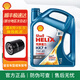 殼牌（Shell）殼牌全合成機油 藍殼 HX7+ SP 汽車(chē)發(fā)動(dòng)機潤滑油 新藍殼HX7 全合成 SP級 5w-40 4L