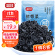 富昌 裙帶菜200g 海產(chǎn)干貨烘干海帶菜 涼拌煲湯韓式海帶湯火鍋食材