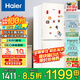 Haier海爾冰箱小型雙開(kāi)門(mén)小冰箱家用家電超薄風(fēng)冷無(wú)霜迷你DEO凈味保鮮二門(mén)智能電冰箱以舊換新補貼 新品米白190升雙門(mén)風(fēng)冷無(wú)霜冰箱