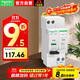 施耐德電氣 A9空開(kāi)帶漏保 IDPNA空開(kāi) 1P+N C25A 家用漏保 A9P08625+A9Y57625