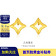 金至尊（3DG Jewellery） 黃金耳釘幾何菱形999足金耳飾按克計價(jià) 金重0.87克（配珠寶禮盒）
