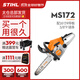 斯蒂爾德國油鋸172/251/大功率伐木鋸砍樹(shù)鋸家用原裝進(jìn)口汽油二沖程油鋸 MS172（配16寸R導板3/8